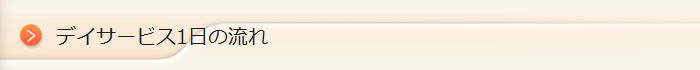 chead_dailyschedule.png(8510 byte)