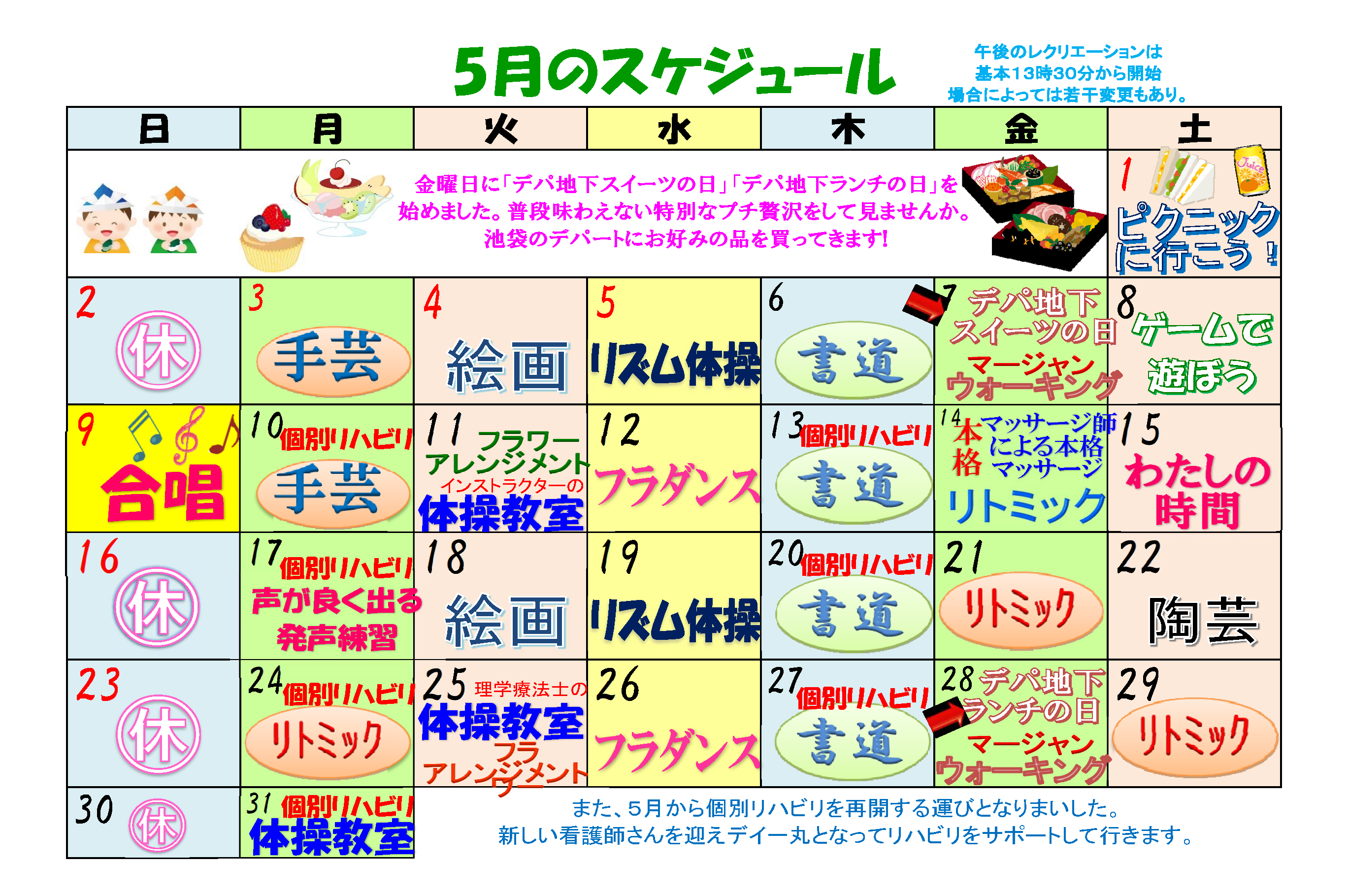 令和3年5月.png(361449 byte)